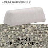 カリモク 台形置きクッション アイランドソファ用 ku2003 幅90cm U32グループ クッション シンプル 国産