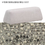 カリモク 台形置きクッション アイランドソファ用 ku2003 幅90cm U32グループ クッション シンプル 国産