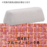 カリモク 台形置きクッション アイランドソファ用 ku2003 幅90cm U32グループ クッション シンプル 国産