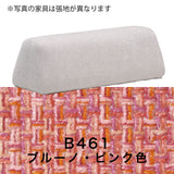 カリモク 台形置きクッション アイランドソファ用 ku2003 幅90cm U32グループ クッション シンプル 国産