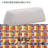 カリモク 台形置きクッション アイランドソファ用 ku2003 幅90cm U32グループ クッション シンプル 国産