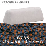 カリモク 台形置きクッション アイランドソファ用 ku2003 幅90cm U32グループ クッション シンプル 国産