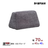 カリモク 台形置きクッション ハイタイプ アイランドソファ用 ku2004 幅70cm U32グループ クッション シンプル 国産
