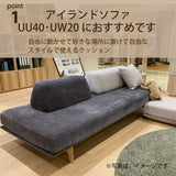 カリモク 台形置きクッション ハイタイプ アイランドソファ用 ku2004 幅70cm U32グループ クッション シンプル 国産