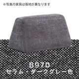 カリモク 台形置きクッション ハイタイプ アイランドソファ用 ku2004 幅70cm U32グループ クッション シンプル 国産