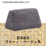 カリモク 台形置きクッション ハイタイプ アイランドソファ用 ku2004 幅70cm U32グループ クッション シンプル 国産