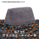 カリモク 台形置きクッション ハイタイプ アイランドソファ用 ku2004 幅70cm U32グループ クッション シンプル 国産
