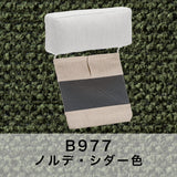 カリモク ヘッドレスト(厚型)+カバーのセット U23グループ KU8805+KU8810 滑り止め付 国産 karimoku