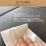 カリモク 革用お手入れシート KZ0075XC フォルフ foruph メンテナンス クリーニング 保革 ウェットシート 国産 karimoku