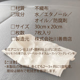 カリモク 革用お手入れシート KZ0075XC フォルフ foruph メンテナンス クリーニング 保革 ウェットシート 国産 karimoku