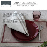【数量限定】ラプアン カンクリ / LAPUAN KANKURIT プレースマット LAINA PLACEMAT ライナプレースマット LAPUAN KANKURIT 北欧デザイン シンプル おしゃれ