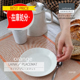 【最終在庫処分価格】 LAINA PLACEMAT orange ライナプレースマット オレンジ 2枚セット