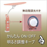 【数量限定/在庫限り】カリモク ディズニーモデル ミニーマウス ピンク色 KS0156AP(K) デスクライト LED調光 学習机ライト クランプ取付 karimoku