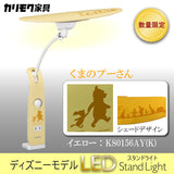 【数量限定/在庫限り】カリモク ディズニーモデル くまのプーさん イエロー 色 KS0156AY(K) デスクライト LED調光 学習机ライト クランプ取付 karimoku