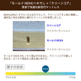 カリモク Sマットレス シングル モフモプラス NN26S4AO mofmo+ 軽量ノンスプリング モールドウレタン クリーンコア