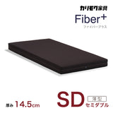カリモク SDマットレス セミダブル ファイバープラス NN34M4WO fiber+ 軽量 硬め ノンスプリング 国産 karimoku