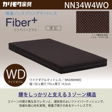 カリモク WDマットレス ワイドダブル ファイバープラス NN34W4WO fiber+ 軽量 硬め ノンスプリング 国産 karimoku