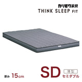 カリモク SD セミダブルマットレス シンクスリープ 薄型【 THINK SLEEP FIT 】 NN80M4CO