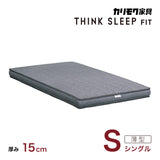 カリモク S シングルマットレス シンクスリープ 薄型【 THINK SLEEP FIT 】 NN80S4CO