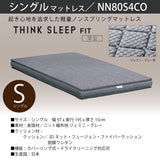 カリモク S シングルマットレス シンクスリープ 薄型【 THINK SLEEP FIT 】 NN80S4CO