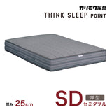 カリモク SD セミダブルマットレス シンクスリープ 厚型【 THINK SLEEP POINT 】 NN81M4CO