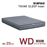 カリモク WD ワイドダブルマットレス シンクスリープ 厚型【 THINK SLEEP POINT 】 NN81W4CO