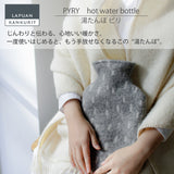 【数量限定】ラプアン カンクリ / LAPUAN KANKURIT ピリ 湯たんぽ PYRY hot water bottle ピュアニューウール ロングセラー 北欧デザイン シンプル おしゃれ
