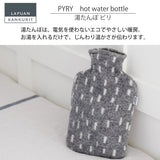 【数量限定】ラプアン カンクリ / LAPUAN KANKURIT ピリ 湯たんぽ PYRY hot water bottle ピュアニューウール ロングセラー 北欧デザイン シンプル おしゃれ