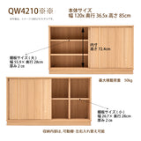 カリモク サイドボード 【クラシコ】 QW4210 幅120cm 引戸 薄型 コンパクト シンプル Classico 国産 karimoku