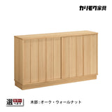 カリモク サイドボード 【クラシコ】 QW5210 幅148.8cm 引戸 薄型 コンパクト シンプル Classico 国産 karimoku