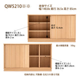 カリモク サイドボード 【クラシコ】 QW5210 幅148.8cm 引戸 薄型 コンパクト シンプル Classico 国産 karimoku