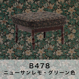 コロニアル カリモク オットマン RC6036FK スツール カントリー ブナ 国産 安心 karimoku