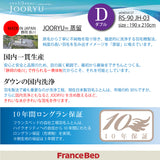 フランスベッド 羽毛ふとん D ダブル ハンガリー産 ホワイトグースダウン RS-90 1枚タイプ 掛け布団 制菌 防ダニ 防臭 国産 JOORYU
