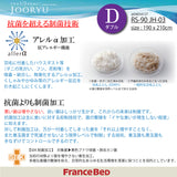 フランスベッド 羽毛ふとん D ダブル ハンガリー産 ホワイトグースダウン RS-90 1枚タイプ 掛け布団 制菌 防ダニ 防臭 国産 JOORYU