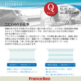 フランスベッド 羽毛ふとん Q クイーン ハンガリー産 ホワイトグースダウン RS-90 1枚タイプ 掛け布団 制菌 防ダニ 防臭 国産 JOORYU