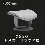 カリモク オットマン RU02model Mサイズ RU0256R ウォールナット材 本革リーベル トスカ ファースト 国産 karimoku