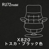 カリモク ファースト RU72model Mサイズ ウォールナット材 RU7250R 本革 リーベル トスカ リクライナー シンプル 国産 karimoku