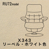 カリモク ファースト RU72model Mサイズ ウォールナット材 RU7250R 本革 リーベル トスカ リクライナー シンプル 国産 karimoku
