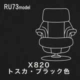 カリモク ファースト RU73model Mサイズ ピュアオーク RU7350E 本革 リーベル トスカ 国産 karimoku