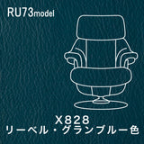 カリモク ファースト RU73model Mサイズ ピュアオーク RU7350E 本革 リーベル トスカ 国産 karimoku