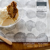 【数量限定】ラプアン カンクリ / LAPUAN KANKURIT プレースマット SADEKUURO PLACEMAT サデクーロプレースマット LAPUAN KANKURIT 北欧デザイン シンプル おしゃれ