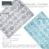 【数量限定】ラプアン カンクリ / LAPUAN KANKURIT プレースマット SADEKUURO PLACEMAT サデクーロプレースマット LAPUAN KANKURIT 北欧デザイン シンプル おしゃれ