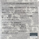 【限定商品】ラプアン カンクリ / LAPUAN KANKURIT セイタ 湯たんぽ SEITA hot water bottle ピュアニューウール 北欧デザイン シンプル おしゃれ