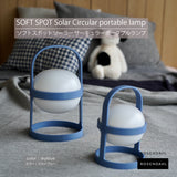 【スカイブルー】ソフトスポットソーラー サーキュラー 25cm/18cm ROSENDAHL ローゼンダール