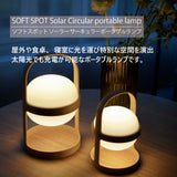 【ウィート】ソフトスポットソーラー サーキュラー 25cm/18cm ROSENDAHL ローゼンダール