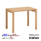 カリモク デスク ユーティリティプラス SS3478 幅90 奥行60cm シンプル モダン 学習机 国産 karimoku