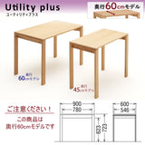 カリモク デスク ユーティリティプラス SS3478 幅90 奥行60cm シンプル モダン 学習机 国産 karimoku
