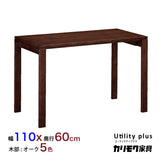 カリモク デスク ユーティリティプラス SS3978 幅110 奥行60cm シンプル モダン 学習机 国産 karimoku