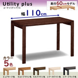 カリモク デスク ユーティリティプラス SS3978 幅110 奥行60cm シンプル モダン 学習机 国産 karimoku
