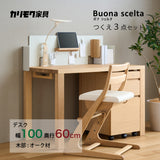 カリモク ボナシェルタ パネル3点セット オーク材 学習机 デスク 幅100cm 奥行60cm st3088me 机 パネル マグネットトレイ おすすめセット karimoku